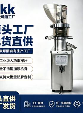 麦可酷MKK原汁机商用榨汁机汁渣分离大型大功率果汁大口径全自动