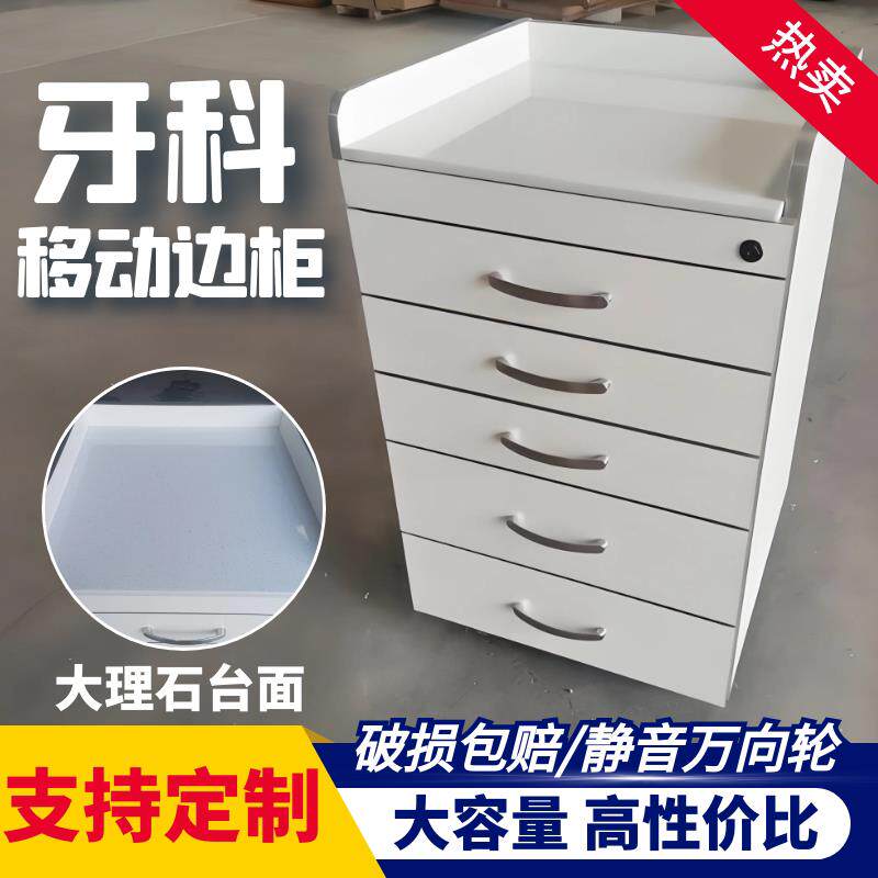 牙科移动边柜口腔诊所不锈钢小推车美容院医疗木质专用收纳工作台