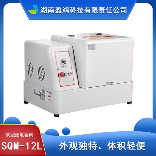 生产SQ-21L超细粉末研SQM-12L磨球磨机精细研磨球磨型机配不锈钢