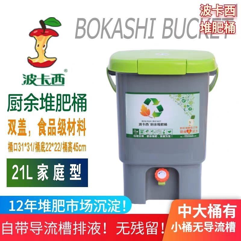 GIK肥桶菌厨余发酵桶堆肥箱积肥桶沤肥酵桶素桶EM菌堆糠种庭院