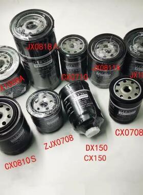 东方红拖拉机配件柴油滤芯机油滤芯JX0818/CX0708/JX0811A/CX0710