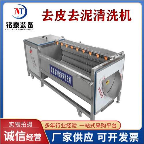 洋芋红薯地瓜清洗去皮机 花生毛辊去泥沙清洗设备 马蹄清洗机
