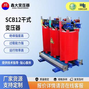 SCB13树脂绝缘干式电力变压器隧道500/800/1250KVA10KV三相变压器