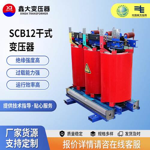 SCB13树脂绝缘干式电力变压器隧道500/800/1250KVA10KV三相变压器