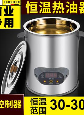 全新升级自动恒温热油器酸菜鱼油泼面淋油烧油器电油锅油炸锅商用