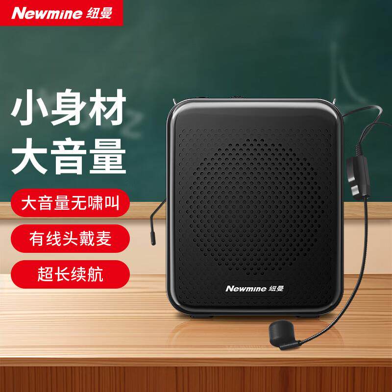 纽曼K88有线小蜜蜂扩音器教师专用讲课教学防啸叫导游腰挂麦克风