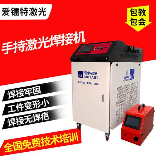 跨境手持激光焊接机门窗金属不锈钢铝氩弧焊气保焊激光烧电焊机