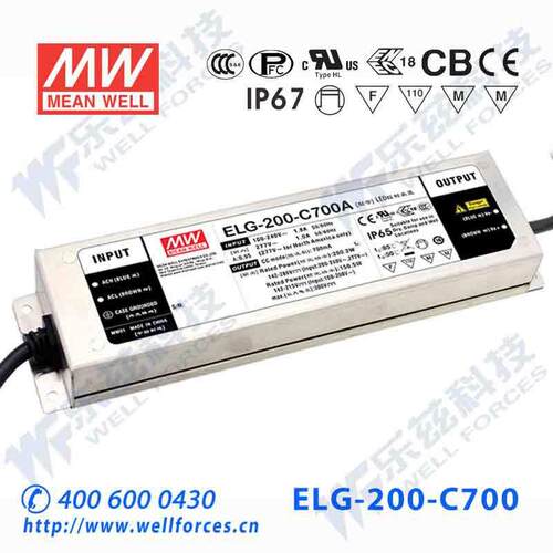 200W明纬700mA恒流调光LED电源ELG-200-C700B 142-286V铝壳防水