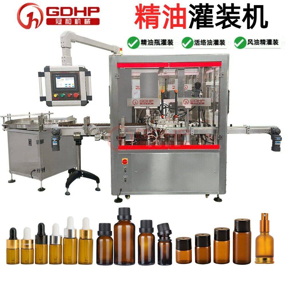 全自动液体粉末灌装压塞旋盖生产线精油灌装压塞旋盖一体机设