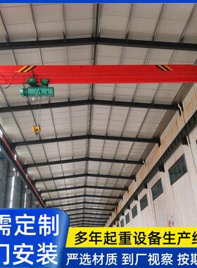 LD型电动单梁起重机1吨吨5吨车间起重吊装用单梁桥式起重机