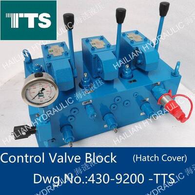 TTS舱盖马达控制阀Dwg.No.430-9200 hatch cover CONTROL BLOCK