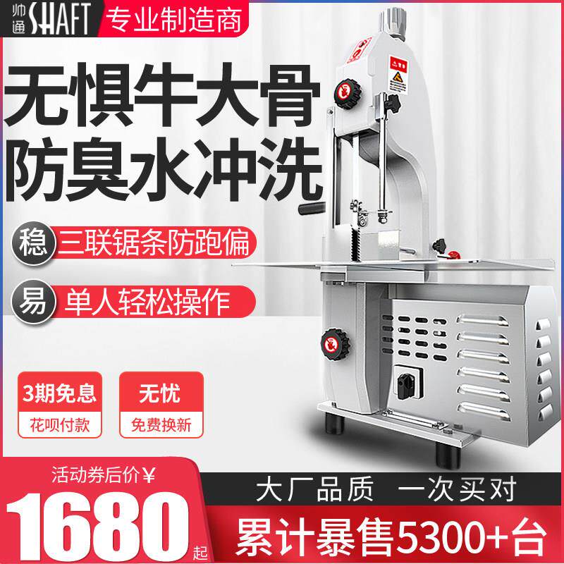 锯骨机商用电动剁骨机牛骨据骨机切骨头全自动家用小型冻肉切骨机