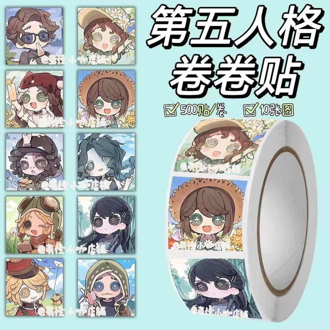 新款第五人格卷卷贴纸卡通可爱园丁高颜值手账装饰贴纸封口贴学生