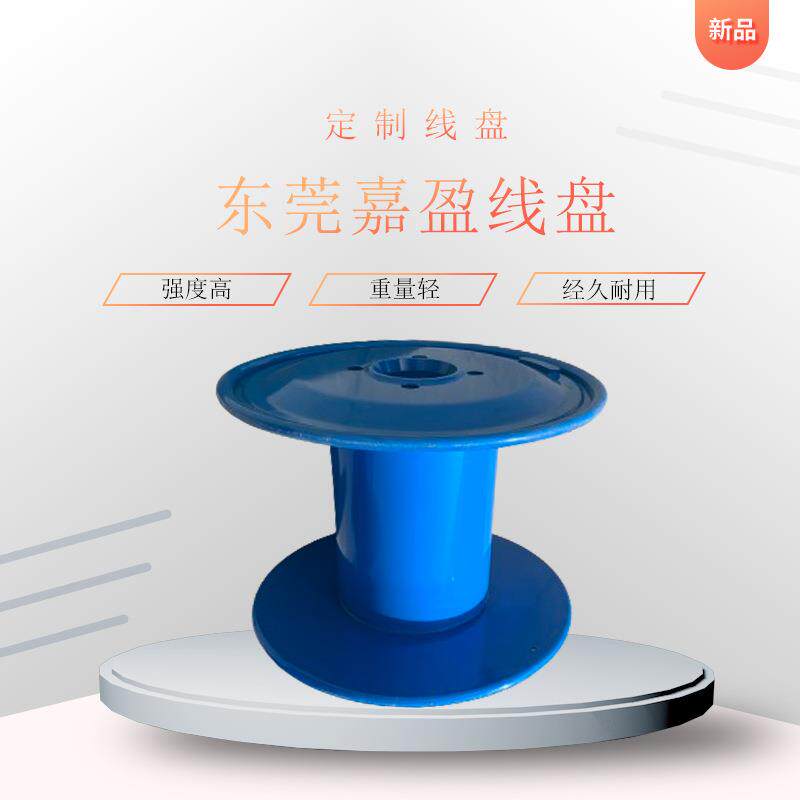 东莞嘉盈线盘源头厂家Φ630双层冲压线盘 铁线轴 瓦楞盘 铁线盘