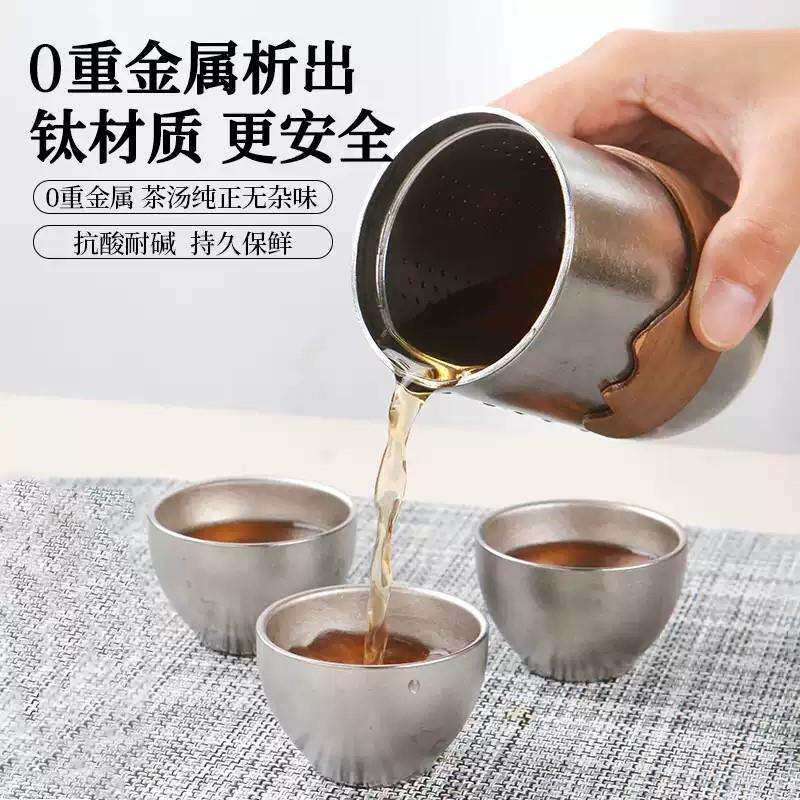 微可纯钛行道冲泡茶套旅行茶具装便携式高端泡茶杯滤户外露营茶具