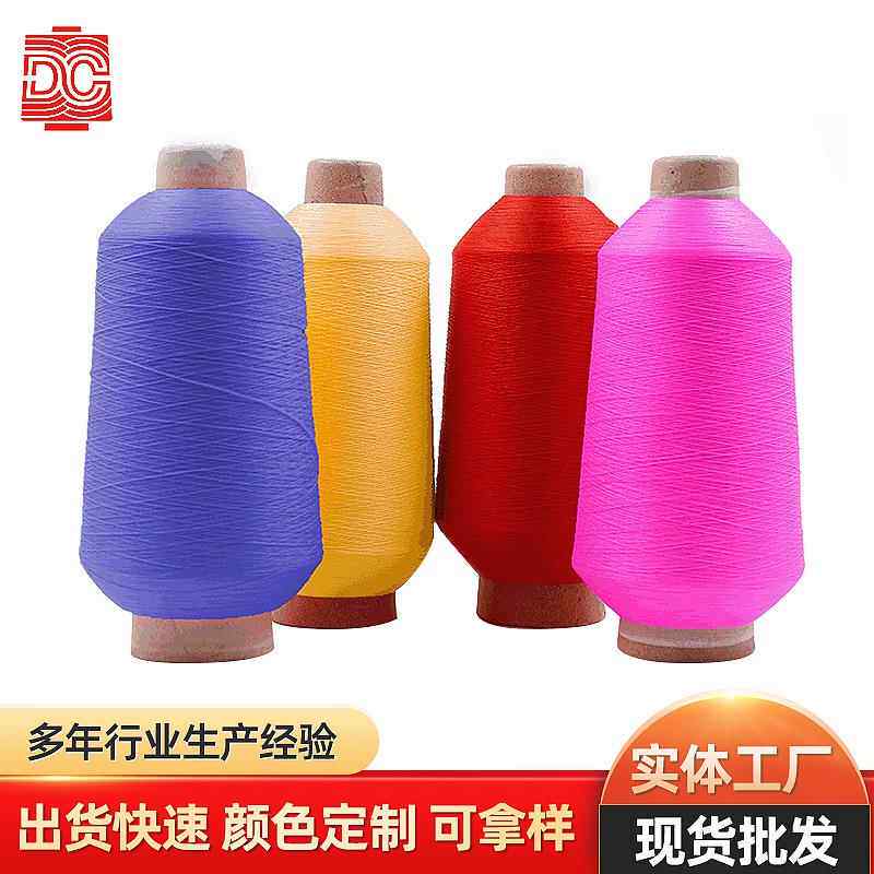 大昌高弹丝线200D锦纶高弹丝尼龙弹力丝锁边线黑白色锦纶线现货