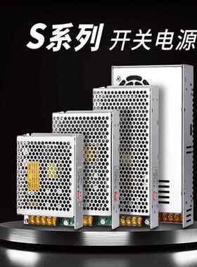 明纬开关电源24V220V转直流5V12V变压器大功率S-120W250W350W500W