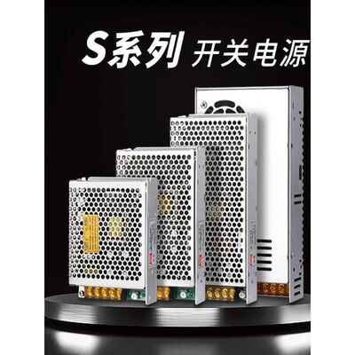 明纬开关电源24V220V转直流5V12V变压器大功率S-120W250W350W500W