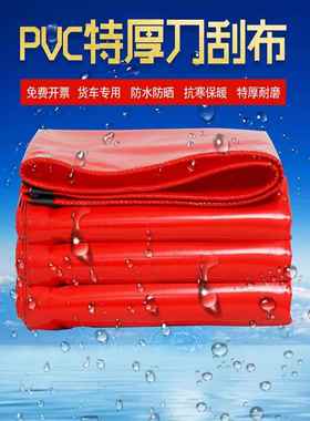 红色刀刮布加厚防晒篷布防雨布油布耐磨帆布遮阳雨棚户外推拉蓬布