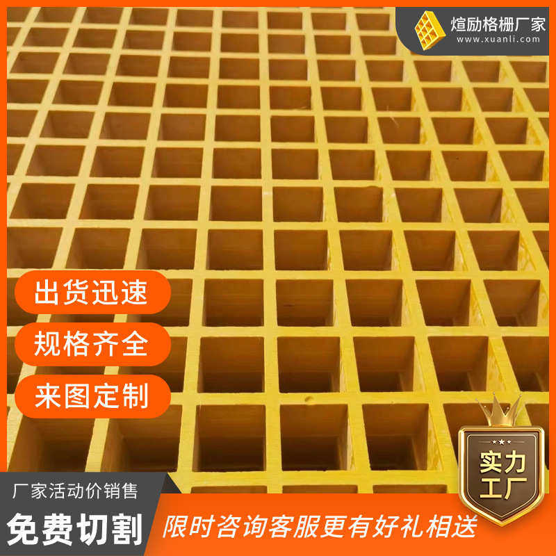 玻璃钢格栅十字网格鸽舍养殖地网地沟盖板防滑花纹盖板绿化树篦子,家装主材,强化复合地板,淘宝优惠券,粉丝福利购,淘宝优惠卷