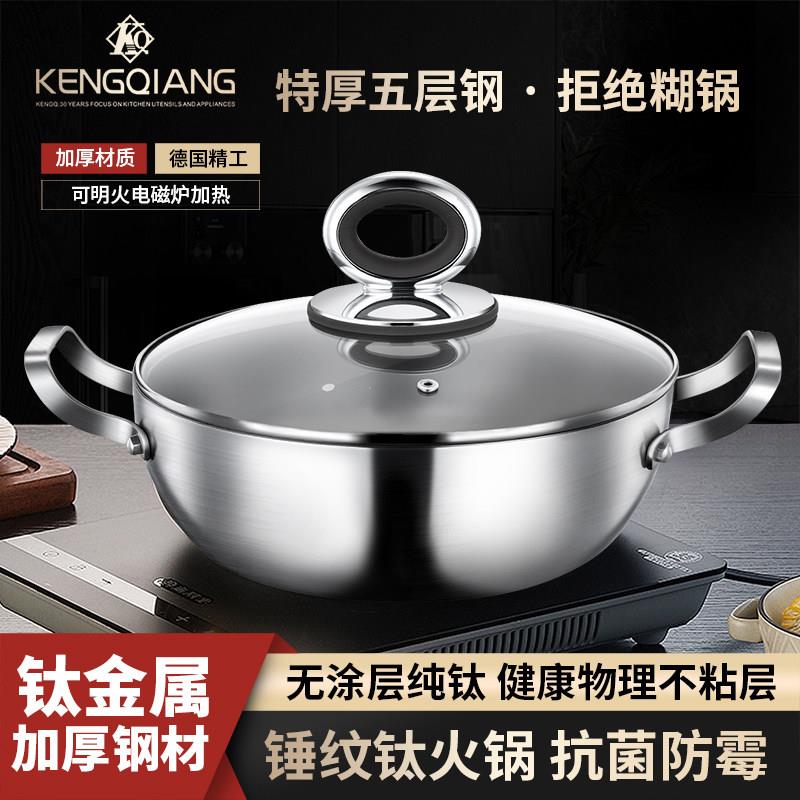 火锅专用锅家用电磁炉打边炉锅无涂层钛锅加厚煮汤锅清汤锅火锅盆