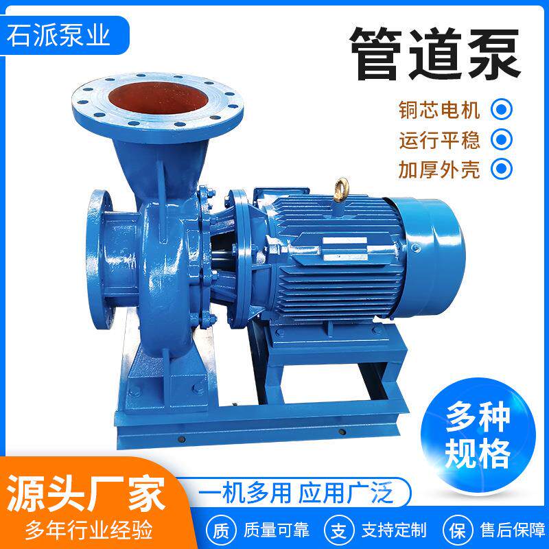 ISG离心泵管道泵冷热水型立式单级管道离心泵空调循环泵增压泵