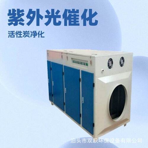 uv光氧设备厂家现货烤漆房废气催化燃烧环保设备工业活性炭吸附箱