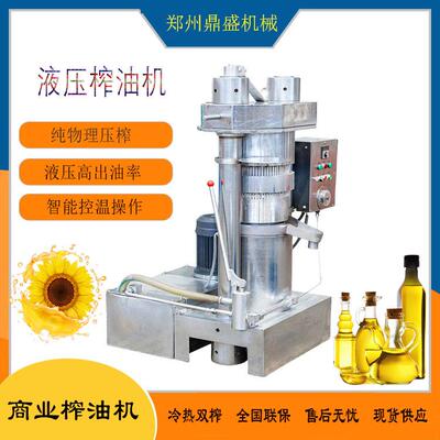 液压榨油机Y23010-50公斤小型液压榨油机香油榨油机