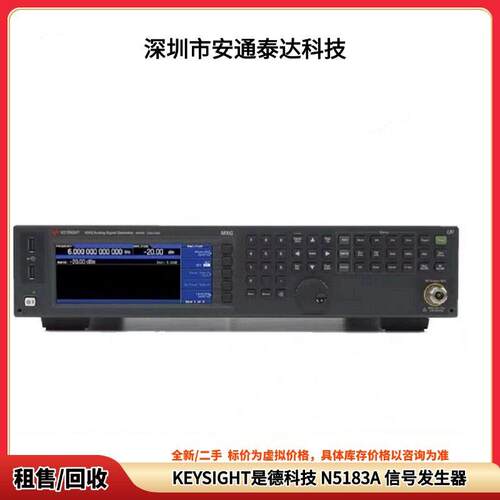 Agilent安捷伦 N5172B N5173B 信号发生器 二手议价租售