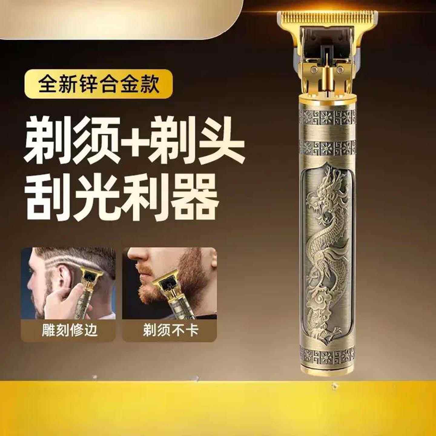德国精工理发器安楠百货美发电推子油头雕刻剃头刀发廊光头电推剪