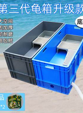 底排养龟箱乌龟缸饲养箱家用带晒台别墅排水塑料特大号鱼缸水族箱