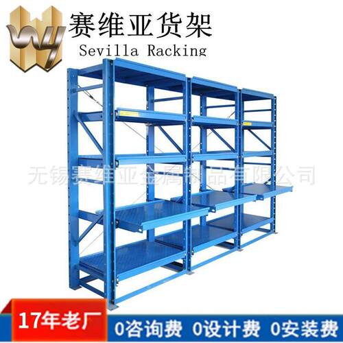 南通镇江重型模具货架全开式模具货架厂家抽屉式模具架