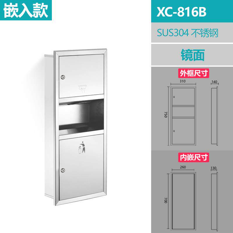 不锈钢三合一擦手纸箱带烘手器垃圾桶手纸架抽纸盒嵌入墙式一体机