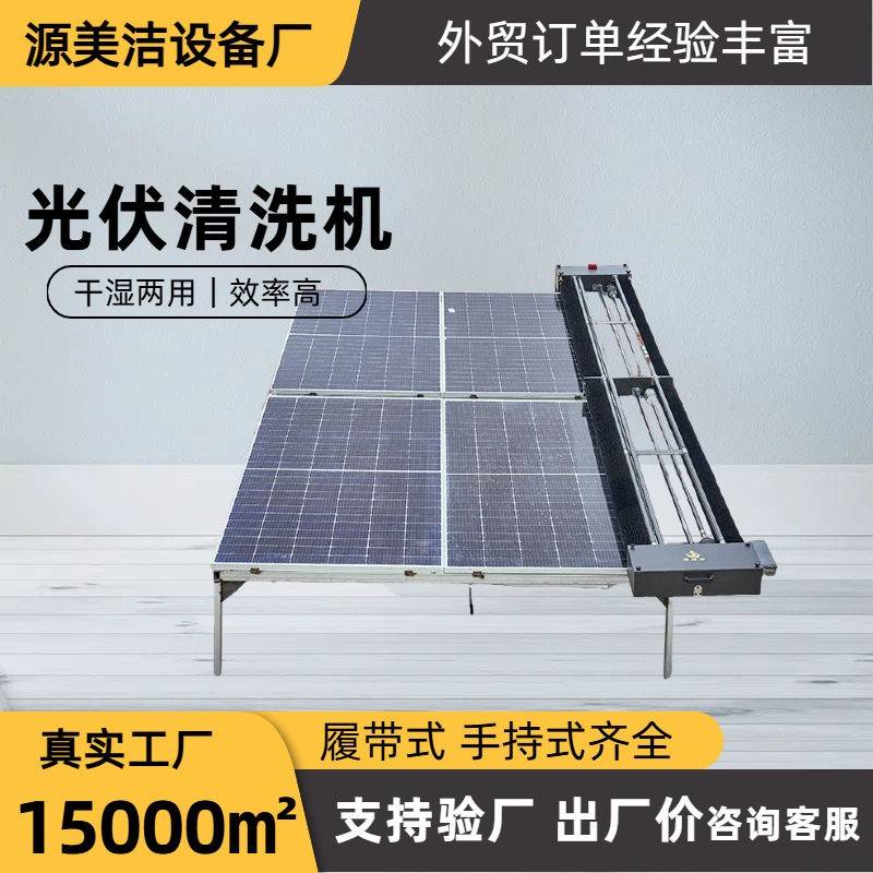 光伏板清洗机支持干湿双用挂壁式超声波迷你清洗机