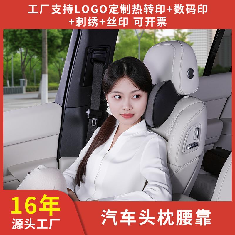 汽车靠背垫腰靠汽车记忆棉腰靠头枕车用电动按摩护颈枕车载慢回弹