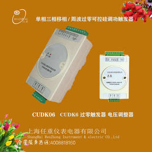 相移过cudk06触发器cudk6触发器相触零三调发器 可控硅周波功