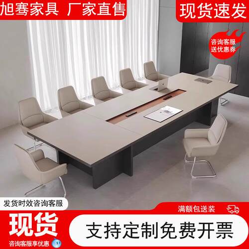 轻奢会议桌长桌简约现代长条洽谈培训桌会议室桌椅组合办公板式