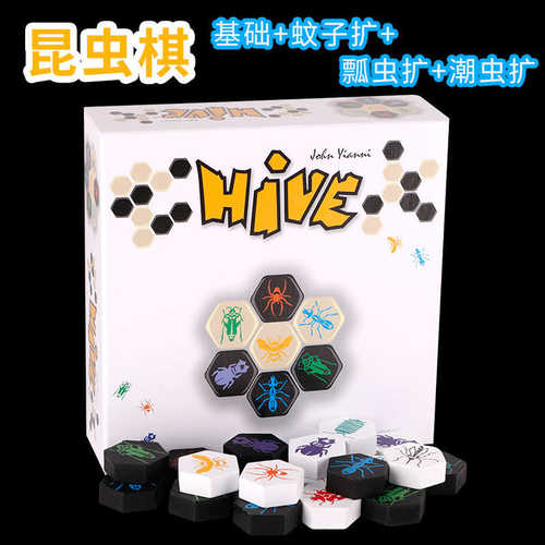 昆虫棋/虫虫蜂房 全套含蚊子瓢虫团子虫扩木质版棋
