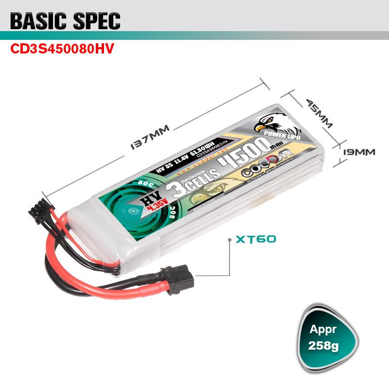 CODDAR鹰氪4500MAH 3S 11.4V 80C 船模RC车模 航模固定翼高压LIHV