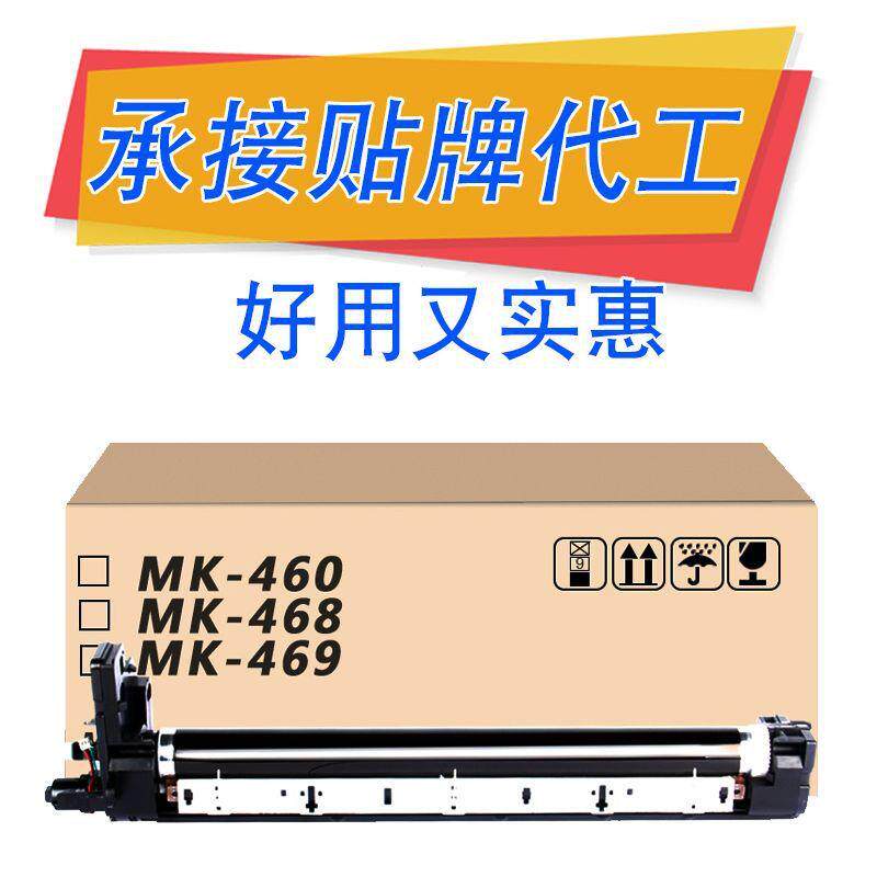 适用京瓷MK460套鼓 TASKalfa 180 220复印机感光鼓组件 181 221