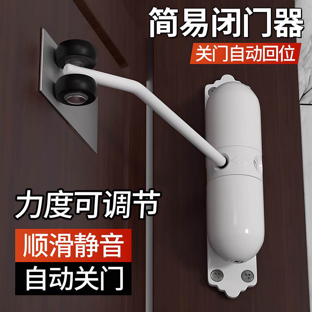 官方旗舰店正品德国简易闭门器家用隐形门自动关门弹簧合页免打孔