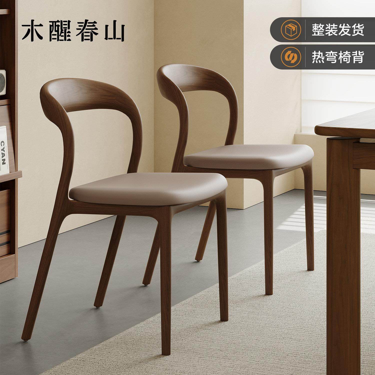 实木餐椅家用中古风靠背椅子饭厅吃饭凳子餐桌椅高级感北欧书桌椅,住宅家具,餐椅,淘宝优惠券,粉丝福利购,淘宝优惠卷