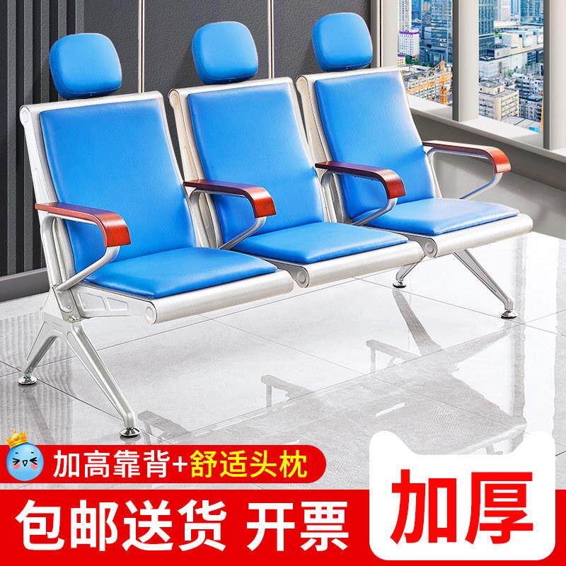 输液椅卫生室输液点滴椅子医院吊针椅候诊椅等候连排椅等候高靠背