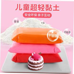 dry light playdough粘土玩具 air plasticine clay polymer