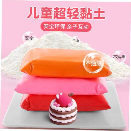 light clay polymer plasticine clay air dry playdough粘土玩具