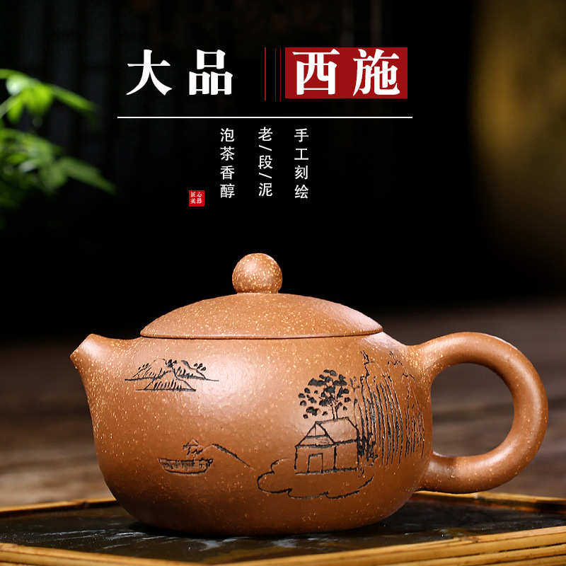 大容量紫砂壶原矿老段泥大品西施壶茶壶茶具批发一件代发礼品微商