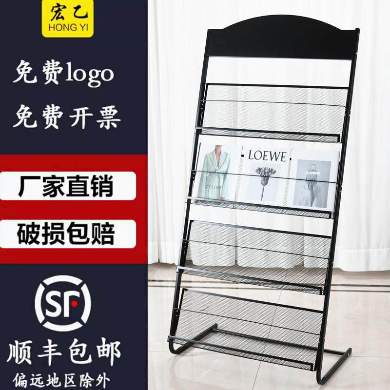 报刊架杂志收纳架书报资料架展示架期刊书刊架宣传落地报刊置物架