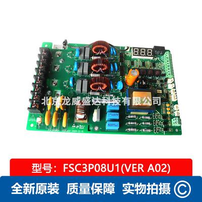 Emerson 艾默生 风机调速板 室外机电机控制板FSC3P08U1(VER A02)