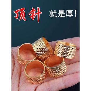 可调节老式 家用加厚顶针 顶针指套手工结婚顶针箍缝纫低戒DIY工具