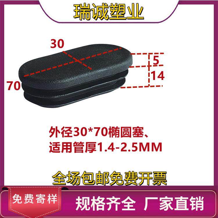 30*70椭圆不锈钢管内塞旦形塞脚套堵头椅子旦管塞防尘塞脚套封盖,基础建材,家具脚垫,淘宝优惠券,粉丝福利购,淘宝优惠卷